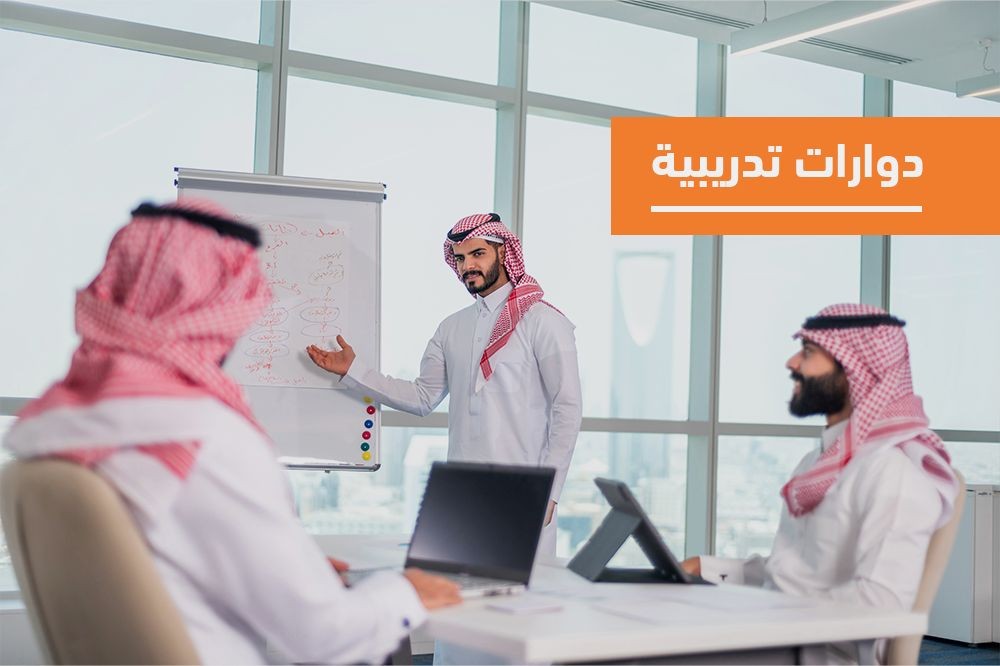 Training courses